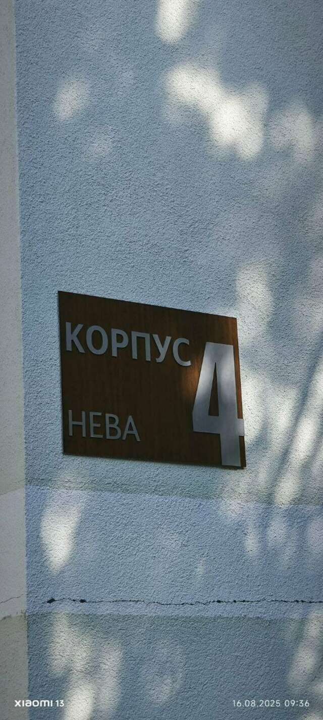 Гостиница Пансионат Нева Алушта-249